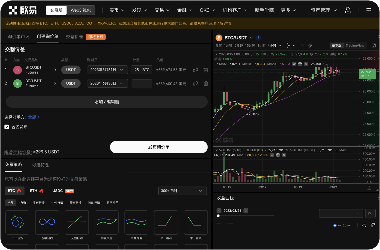 币币网支持中文界面吗